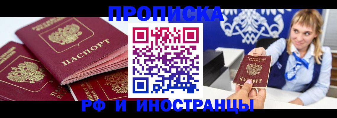 пропишу в квартире в Балее